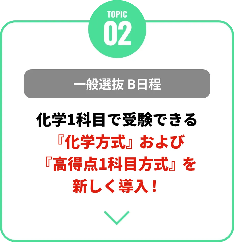 学校推薦型選抜（公募制）英検・GTECなどの外部英語試験が活用できる制度を導入！