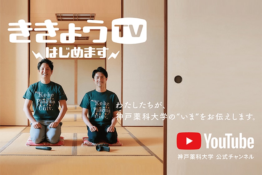 ききょうTV